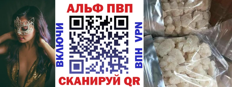 как найти наркотики Верхоянск Alpha PVP крисы CK