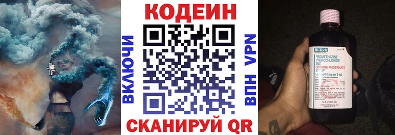 маркетплейс официальный сайт  Верхоянск  Codein Purple Drank 
