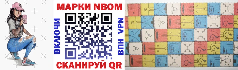 купить наркотики сайты  Верхоянск  нарко площадка Telegram  Марки N-bome 1500мкг 